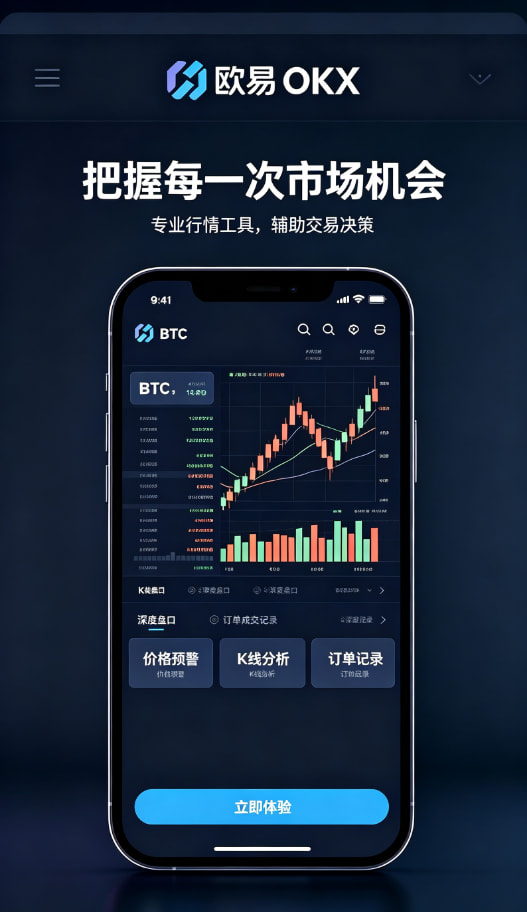 欧交易所app安装理财服务配图